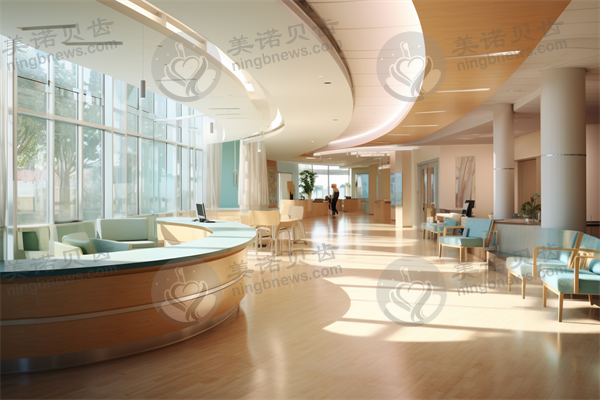 北京伊贝口腔诊所