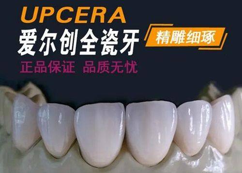北京美冠塔中老年口腔专科医院口碑怎么样？