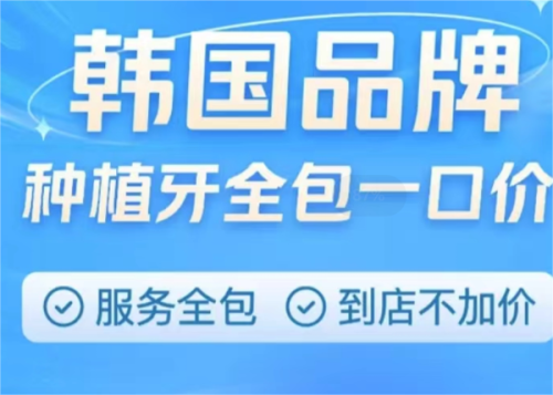 广州柏德口腔种植牙技术靠谱