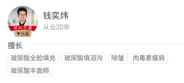 深圳艺星医疗美容医院牙齿美白项目收费