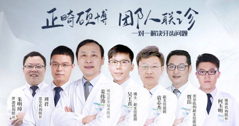 深圳格伦菲尔口腔医院收费标准优势