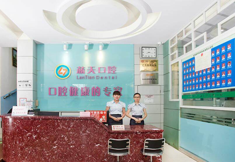 广西蓝天口腔医院的诊疗项目与特色技术