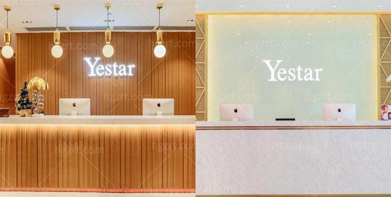 深圳艺星医疗美容医院牙齿修复项目收费