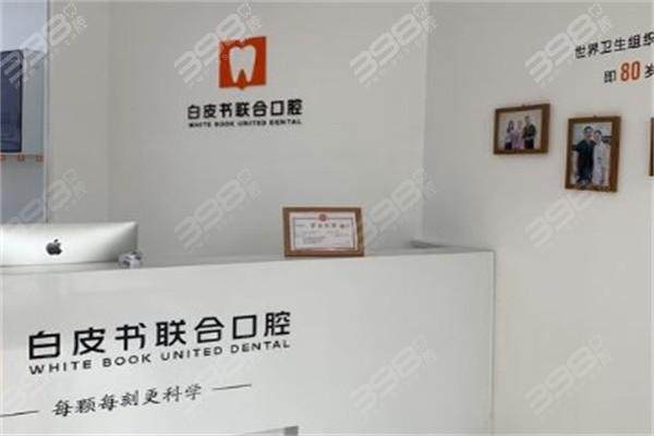郑州白皮书口腔医院服务性价比分析