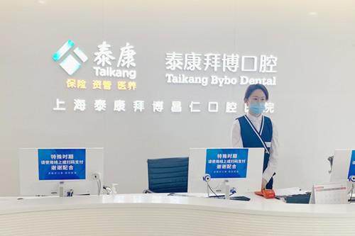 上海拜博口腔医院评价口碑怎么样?患者反馈技术靠谱、服务贴心,值得一去!