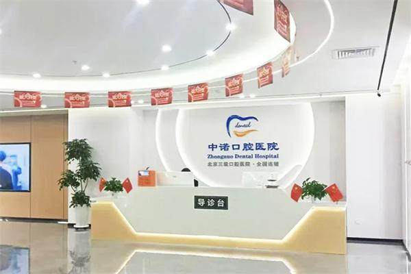 洛阳中诺口腔医院的医生团队