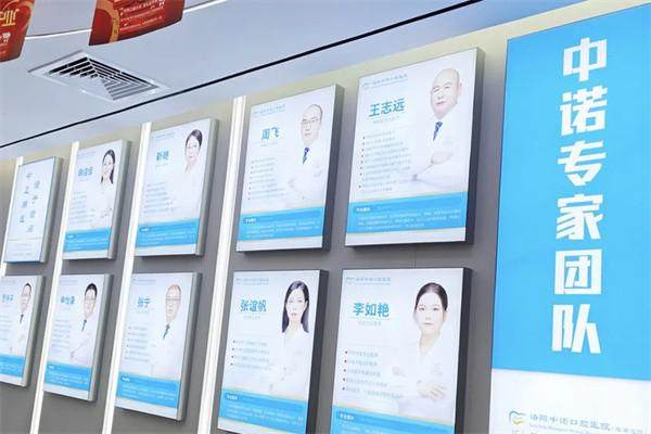 洛阳中诺口腔医院：规模设施与技术实力兼备