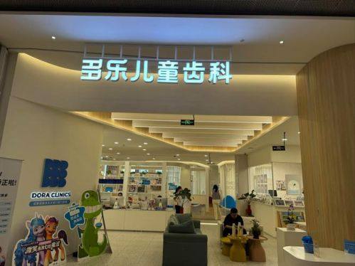 呼和浩特市朝悦口腔在哪个位置？下文告诉你，还介绍其口碑和热门医美项目情况！ 