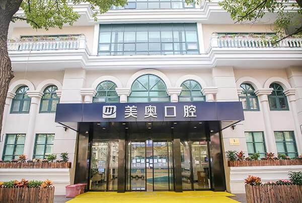 上海美奥口腔门诊部值得信赖吗？正规资质、专业医生，口碑良好值得大家放心选择 