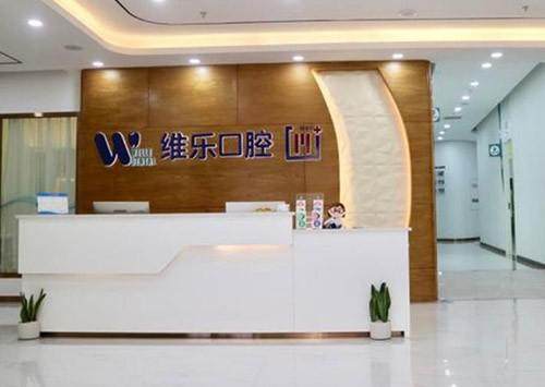 福州维乐口腔门诊部是莆田系医院吗？不是，它正规靠谱，在当地口碑和技术都不错 