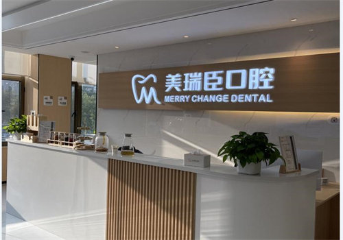 山西运城美瑞臣口腔门诊部是正规的吗？正规靠谱资质齐全，看牙技术好服务贴心！ 