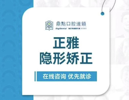 武汉德韩口腔医院的价格优势体现