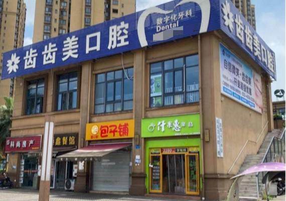 重庆齿齿美口腔门诊部值得信赖吗？专业医生团队、先进设备，口碑良好值得放心选择 