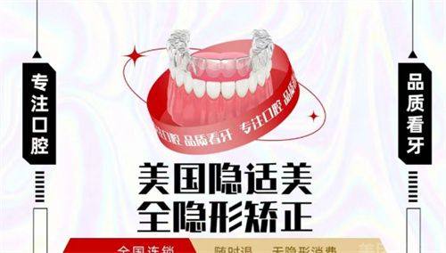 重庆齿齿美口腔种植牙靠谱吗？