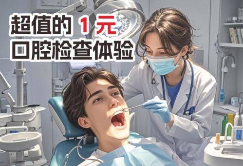 珠海九龙口腔医院:丰富项目价格合理