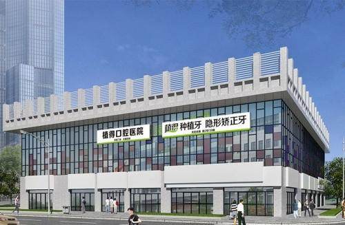 郑州植得口腔医院营业时间公布，想看牙的别错过，啥时候能去这下清楚了！ 