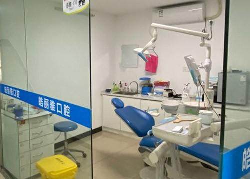 武汉皓丽雅口腔门诊部擅长项目：