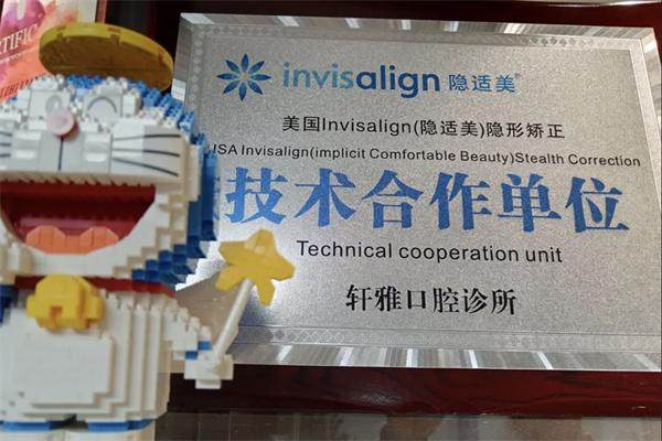 揭阳轩雅口腔诊所口碑评价：