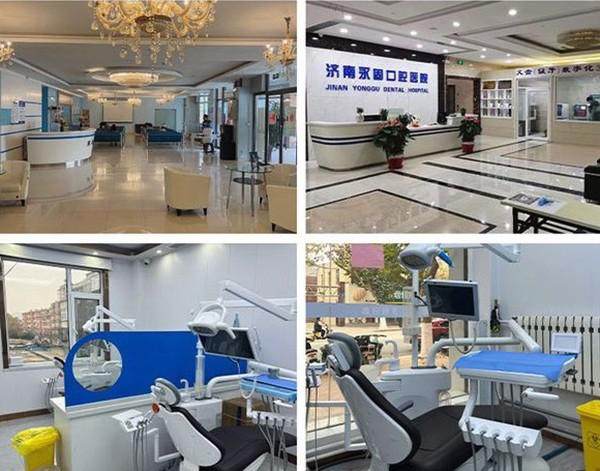 济南永固口腔医院