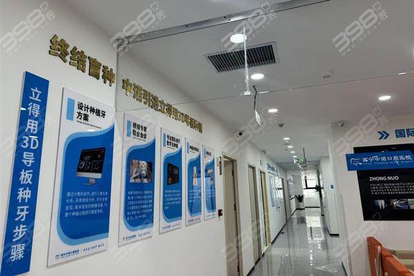 三、北京中诺口腔医院：贴心服务，看牙全程无压力