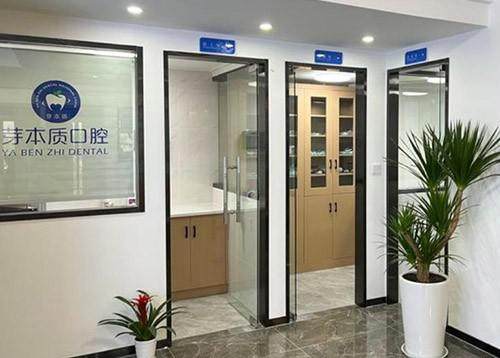 长沙雨花芽本质口腔门诊部价格表：