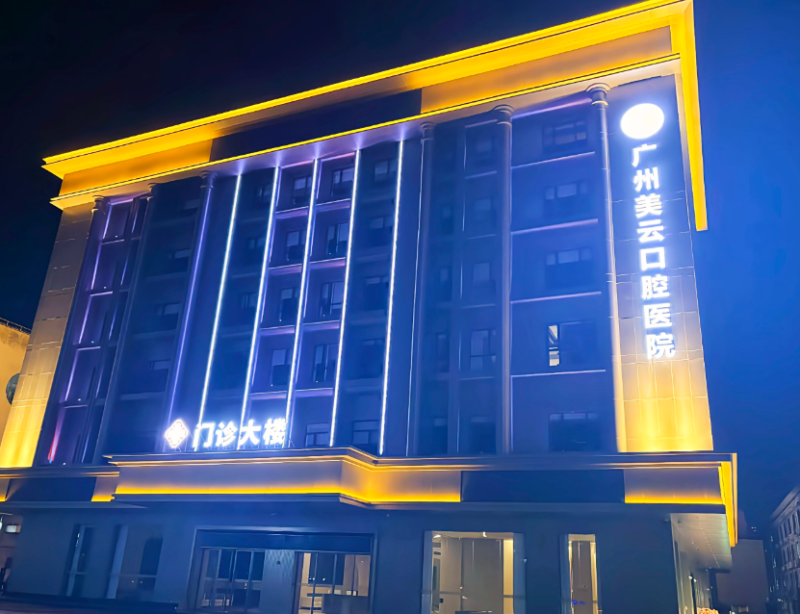 二、E-max铸瓷贴面的核心材质与突出优点