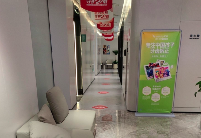 二、福州登特口腔医院(鼓楼东街口店):实力医生团队护航洁牙体验