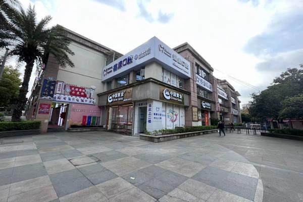 贵阳乌当德康口腔门诊部预约挂号方式