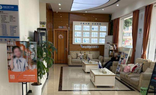 东莞石碣专致口腔门诊部地址电话及营业时间：