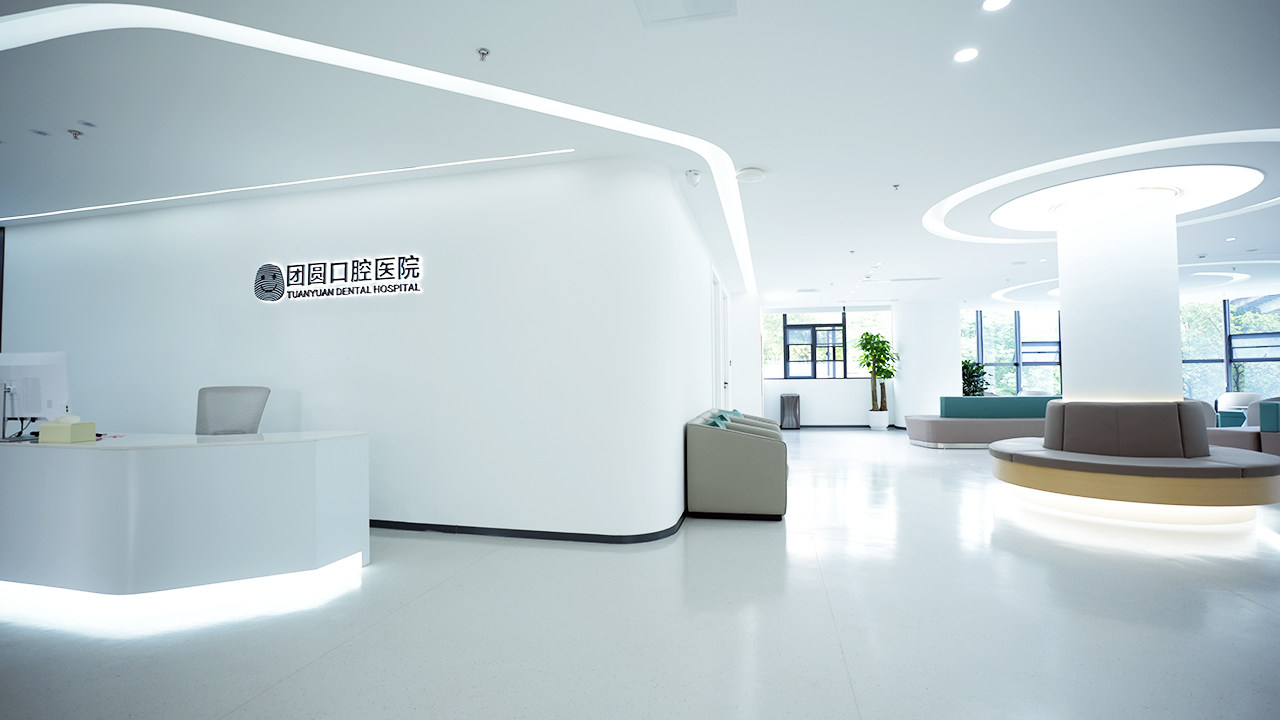 三、成都团圆口腔医院（高新院区）：专属的种牙与洗牙维护建议