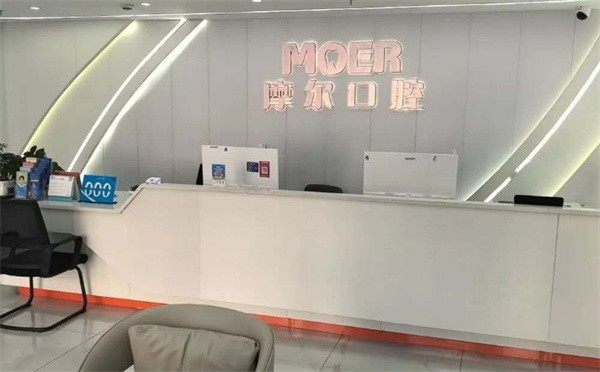 昌都摩尔口腔诊所医生名单及擅长领域：