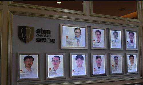 佛山爱顿口腔(平洲院区)地址电话及营业时间: