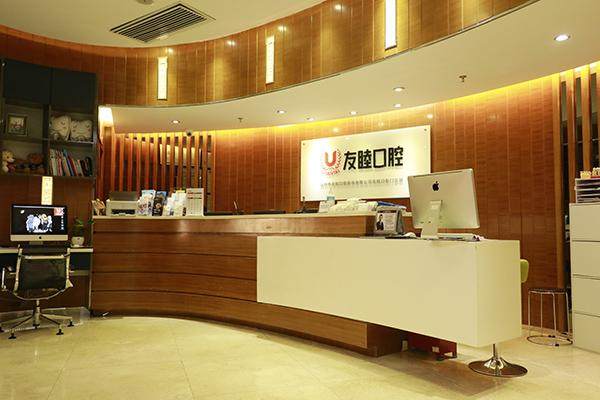 深圳友睦口腔(时代科技门诊)口碑评价: