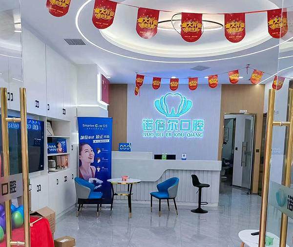 泉州鲤城诺倍尔口腔门诊地址电话及营业时间: