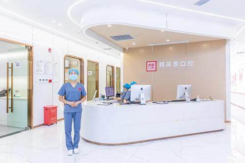 惠州精英惠口腔门诊价格表: