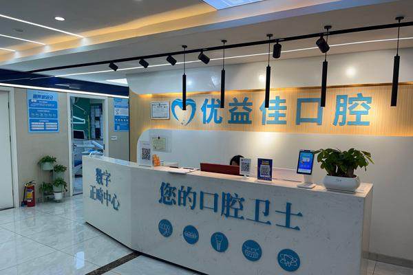 武汉优益佳口腔(光谷门诊部)医生名单及擅长领域: