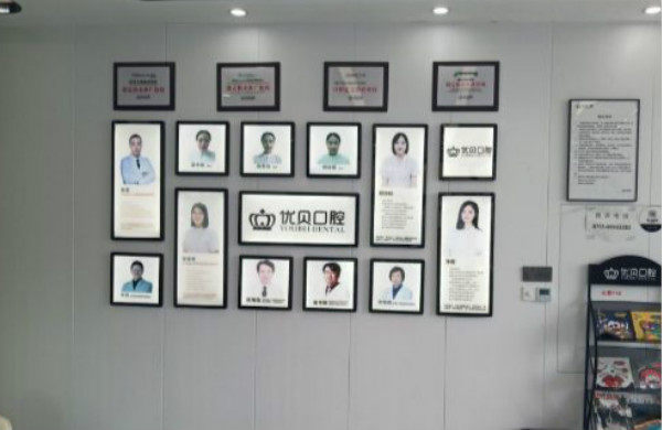 深圳优贝口腔诊所（龙岗店）擅长项目：