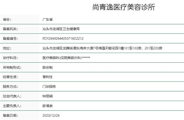 汕头尚青逸植发口碑评价