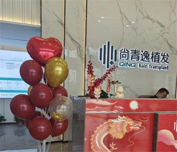 汕头尚青逸植发价格表