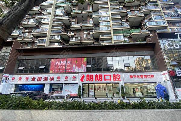 兴义朗朗口腔门诊部地址电话及营业时间