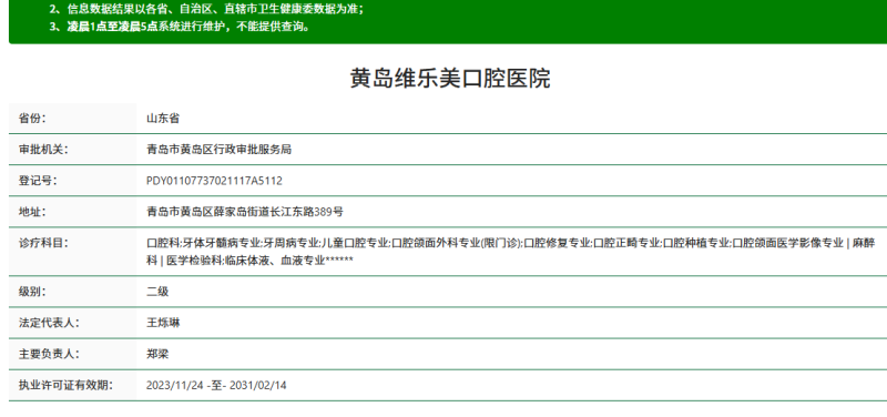 三、上海拜博口腔徐子卿：800元起夜磨牙垫，给牙齿穿上“防弹衣”