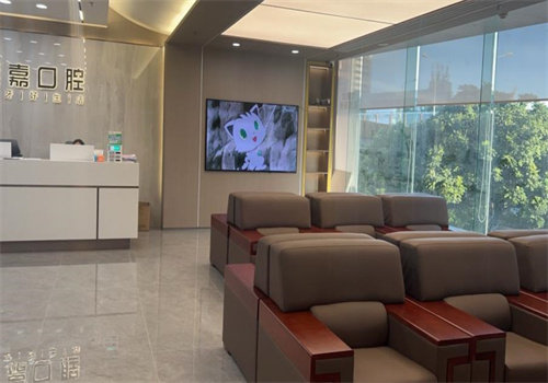 深圳莞嘉口腔门诊部擅长项目: