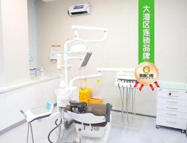 深圳莞嘉口腔门诊部