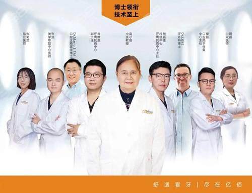重庆亿佰口腔门诊部医生名单及擅长领域: