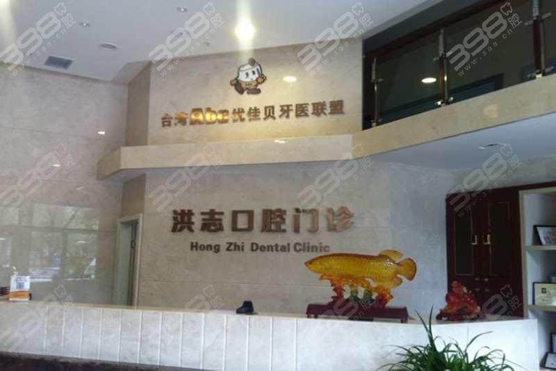 乌鲁木齐洪志口腔门诊地址电话及营业时间