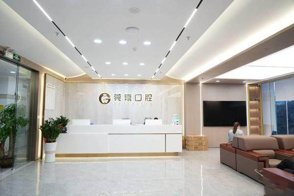 深圳莞嘉口腔门诊部预约挂号方式: