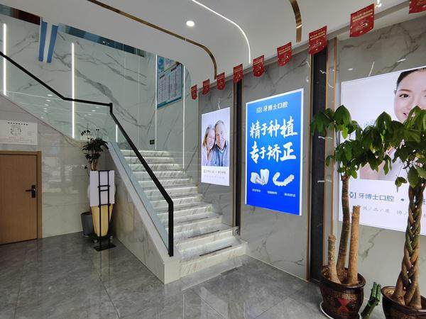 泰安和睦口腔医院(高新院区)怎么样？