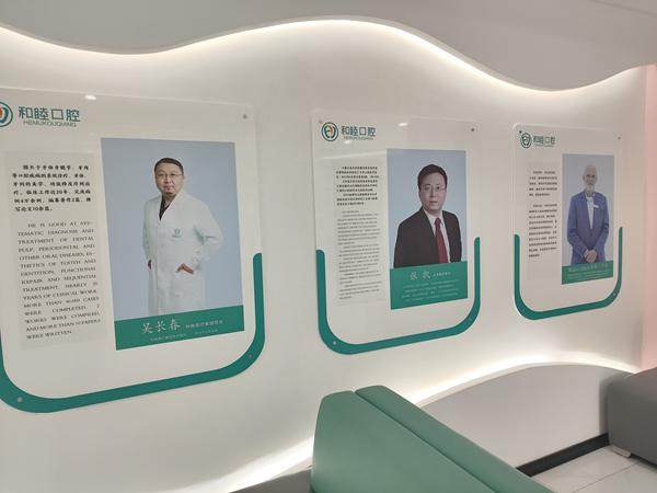 泰安和睦口腔医院(高新院区)价格表