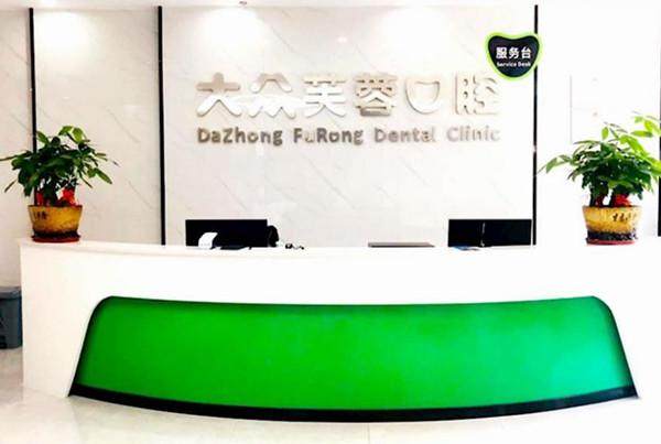 邵阳芙蓉口腔医院(宝庆东路分院)怎么样?