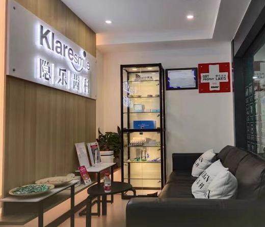 武汉隐乐口腔门诊部擅长项目：